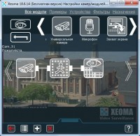   Xeoma Video Surveillance Software