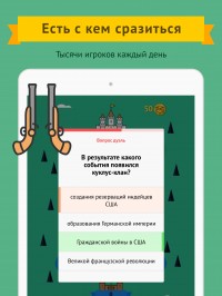   Castle Quiz for Android