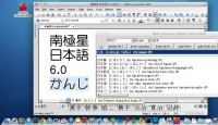   NJStar Japanese WP for Mac